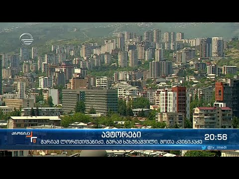 თბილისში, რეკრეაციულ სივრცეებში მწვანე ნარგავების უკანონოდ მოჭრაზე კანონმდებლობა გამკაცრდება